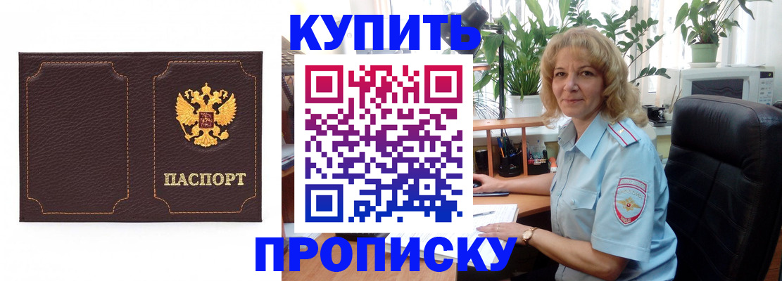 временная регистрация адрес в Белово