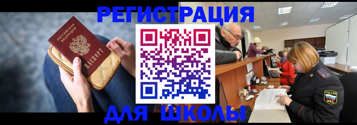 временная регистрация 2025 в Белово