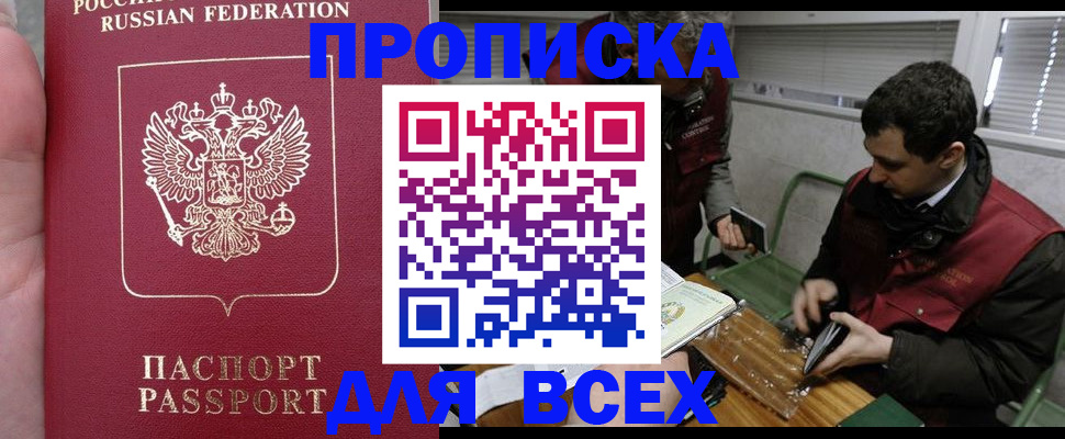 временная регистрация госуслуги в Белово