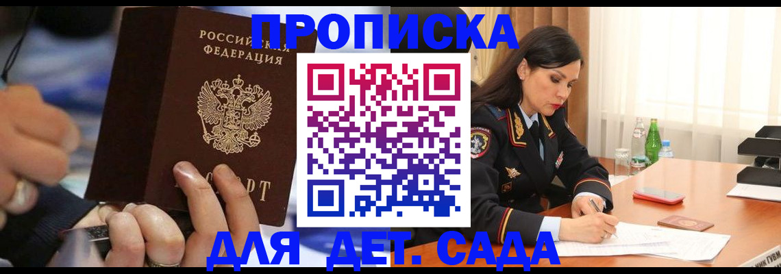 временная регистрация надежно в Белово