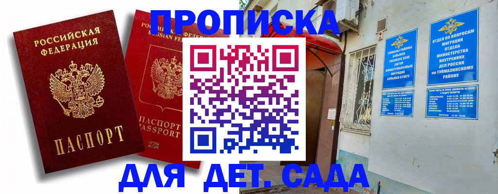 временная регистрация адрес в Белово